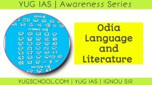 Evolution, Growth and Development of Odia Language and Literature